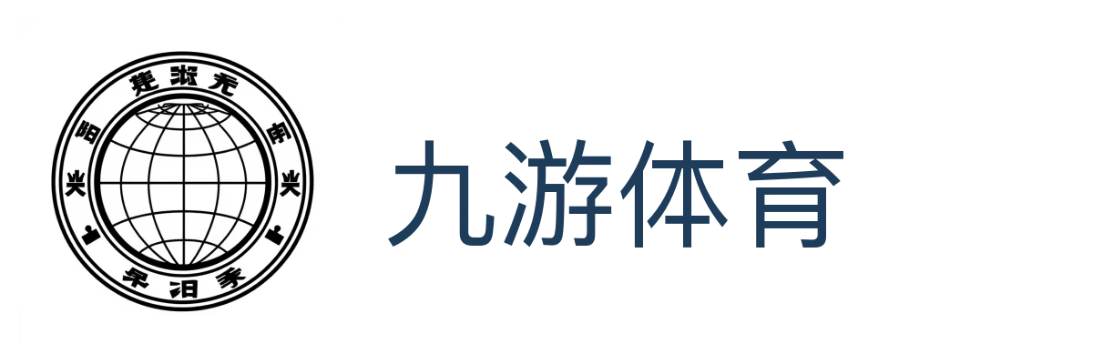 九游体育（JIUYOU